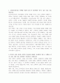 삼성자산운용 기관마케팅 자기소개서 2페이지