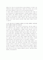 삼성자산운용 기관마케팅 자기소개서 3페이지