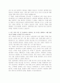 삼성자산운용 내부통제 자기소개서 3페이지