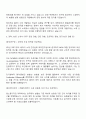 에코프로그룹(EcoPro BM) 양극재 개발 자기소개서 자소서와 면접 2페이지