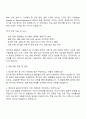 에코프로그룹(EcoPro BM) 양극재 개발 자기소개서 자소서와 면접 3페이지