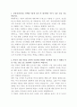 삼성자산운용 대체투자 자기소개서 2페이지