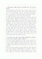 삼성자산운용 디지털마케팅 자기소개서 2페이지