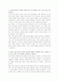 삼성자산운용 상품개발 자기소개서 2페이지