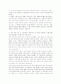 삼성자산운용 상품개발 자기소개서 3페이지