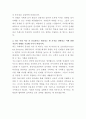 삼성자산운용 인사관리 자기소개서 3페이지