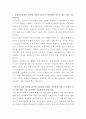 삼성자산운용 자산운용 자기소개서 2페이지