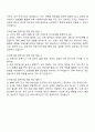 2025 지마켓 AM 업무지원(직접 계약직) 자기소개서 3페이지