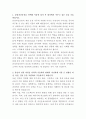 삼성자산운용 채권운용 자기소개서 2페이지