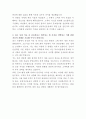 삼성자산운용 채권운용 자기소개서 3페이지