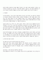 2025 하나머티리얼즈 Utility 설비관리자 자기소개서 자소서와 면접자료 2페이지