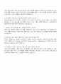 2025 G마켓(지마켓) Account Manager 마트-푸드 Category 자기소개서 자소서 및 면접질문 3페이지