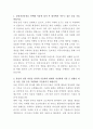 삼성자산운용 채널마케팅 자기소개서 2페이지