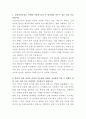 삼성자산운용 컨설팅 자기소개서 2페이지