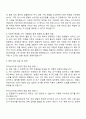 한국소비자원 일반직-민원 자기소개서 2페이지