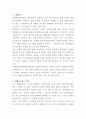 서대문장애인종합복지관 낮활동지원사업 사회복지사 자기소개서 2페이지