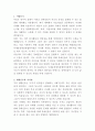 서대문장애인종합복지관 미술치료사 자기소개서 2페이지