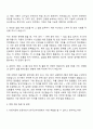 2025 한국소비자원 일반직-자동차공학 자기소개서와 면접 2페이지