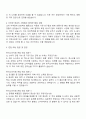 2025 한국소비자원 일반직 고졸 자기소개서 2페이지