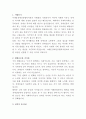 서대문장애인종합복지관 사례관리 사회복지사 자기소개서 2페이지