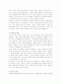 서대문장애인종합복지관 언어재활사 자기소개서 3페이지