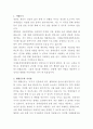 서대문장애인종합복지관 영양사 자기소개서 2페이지