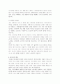 서대문장애인종합복지관 영양사 자기소개서 3페이지