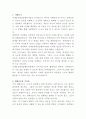 서대문장애인종합복지관 인지치료사 자기소개서 2페이지