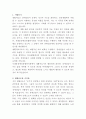 서대문장애인종합복지관 재활치료사 자기소개서 2페이지