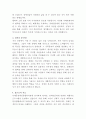 서대문장애인종합복지관 재활치료사 자기소개서 3페이지