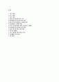 생애주기영양학 2025년 1학기 방송통신대 중간과제물- 다음에서 제시한 주제 중 1가지와 영양을 제목에포함하고 있는 논문(2020년 이후 학술지에 게재된 국문 논문)을 찾아 (1)연구 목적, (2)연구 방법, (3)연구 결과, (4)연구의 제한점을 제시하시오 (1쪽 이내). 그리고 연구 결과에 대한 (5)본인의 의견과 (6)실생활에 적용 방안을 서술 2페이지