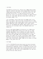 생애주기영양학 2025년 1학기 방송통신대 중간과제물- 다음에서 제시한 주제 중 1가지와 영양을 제목에포함하고 있는 논문(2020년 이후 학술지에 게재된 국문 논문)을 찾아 (1)연구 목적, (2)연구 방법, (3)연구 결과, (4)연구의 제한점을 제시하시오 (1쪽 이내). 그리고 연구 결과에 대한 (5)본인의 의견과 (6)실생활에 적용 방안을 서술 3페이지