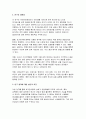 생애주기영양학 2025년 1학기 방송통신대 중간과제물- 다음에서 제시한 주제 중 1가지와 영양을 제목에포함하고 있는 논문(2020년 이후 학술지에 게재된 국문 논문)을 찾아 (1)연구 목적, (2)연구 방법, (3)연구 결과, (4)연구의 제한점을 제시하시오 (1쪽 이내). 그리고 연구 결과에 대한 (5)본인의 의견과 (6)실생활에 적용 방안을 서술 7페이지