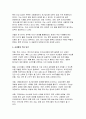 생애주기영양학 2025년 1학기 방송통신대 중간과제물- 다음에서 제시한 주제 중 1가지와 영양을 제목에포함하고 있는 논문(2020년 이후 학술지에 게재된 국문 논문)을 찾아 (1)연구 목적, (2)연구 방법, (3)연구 결과, (4)연구의 제한점을 제시하시오 (1쪽 이내). 그리고 연구 결과에 대한 (5)본인의 의견과 (6)실생활에 적용 방안을 서술 8페이지