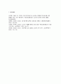 생애주기영양학 2025년 1학기 방송통신대 중간과제물- 다음에서 제시한 주제 중 1가지와 영양을 제목에포함하고 있는 논문(2020년 이후 학술지에 게재된 국문 논문)을 찾아 (1)연구 목적, (2)연구 방법, (3)연구 결과, (4)연구의 제한점을 제시하시오 (1쪽 이내). 그리고 연구 결과에 대한 (5)본인의 의견과 (6)실생활에 적용 방안을 서술 9페이지