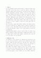 서대문장애인종합복지관 조리사 자기소개서 2페이지