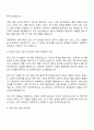 대원제약 전략기획실 사업기획 자기소개서 자소서와 면접 2페이지