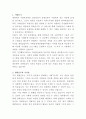 서대문장애인종합복지관 주간활동서비스 사회복지사 자기소개서 2페이지