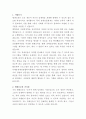 서대문장애인종합복지관 평생교육프로그램 담당 자기소개서 2페이지