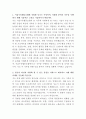 서울우유협동조합 IT 자기소개서 2페이지