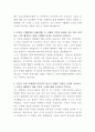 서울우유협동조합 IT 자기소개서 3페이지