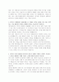 서울우유협동조합 냉동설비관리 자기소개서 3페이지