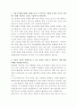 서울우유협동조합 물류관리 자기소개서 2페이지