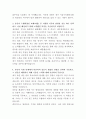 서울우유협동조합 생산관리 자기소개서 3페이지