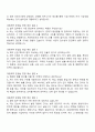 2025 대원제약 준법실-법무 자기소개서 3페이지