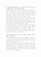 서울우유협동조합 쇼핑몰운영 자기소개서 2페이지
