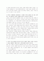 서울우유협동조합 쇼핑몰운영 자기소개서 3페이지