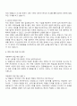 대원제약 서울연구소 약물감시(PV) 자기소개서 자소서와 면접 2페이지