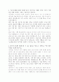 서울우유협동조합 식품안전 자기소개서 2페이지