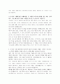 서울우유협동조합 식품안전 자기소개서 3페이지